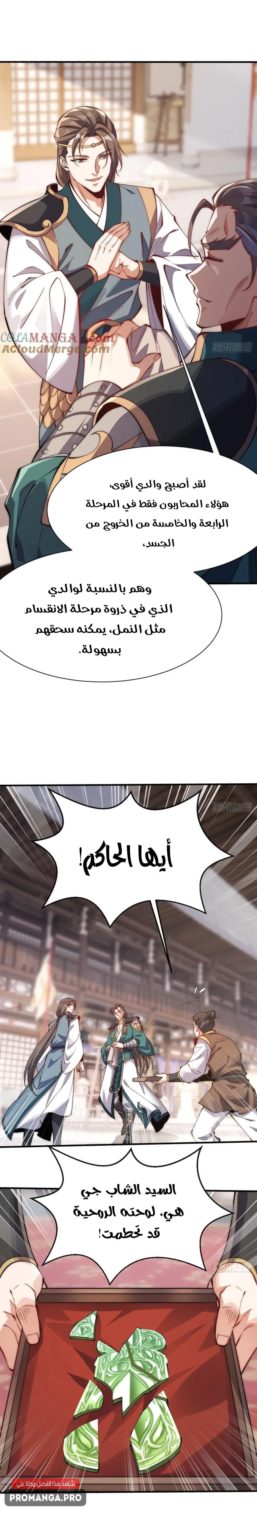 Chapter Image 12