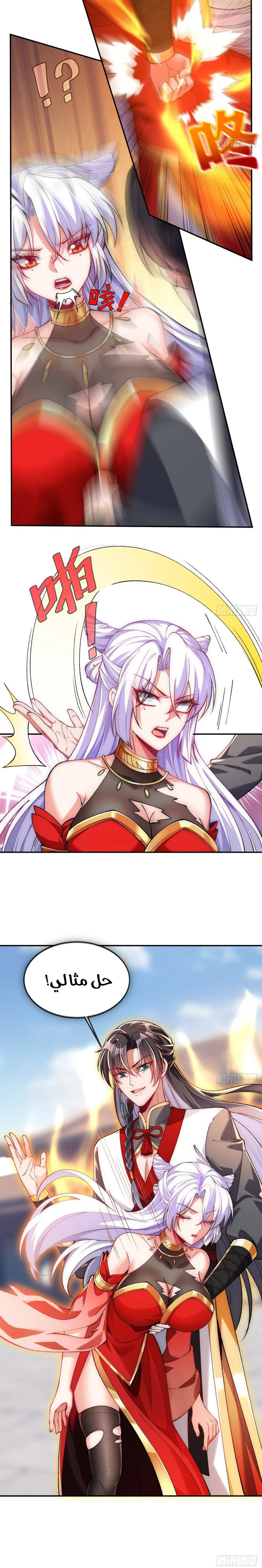 Chapter Image 4
