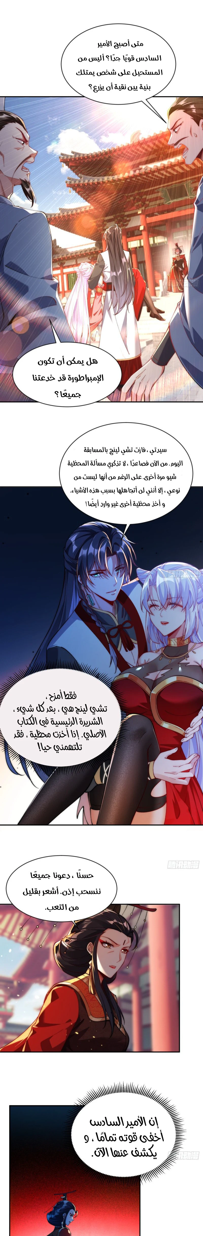 Chapter Image 5
