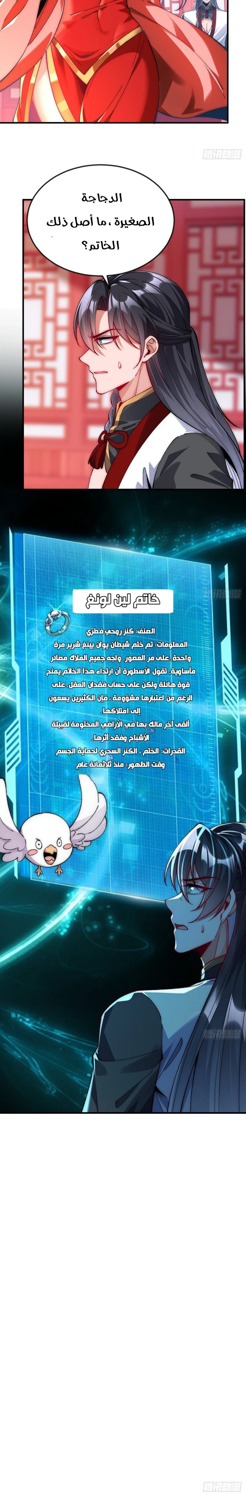 Chapter Image 8