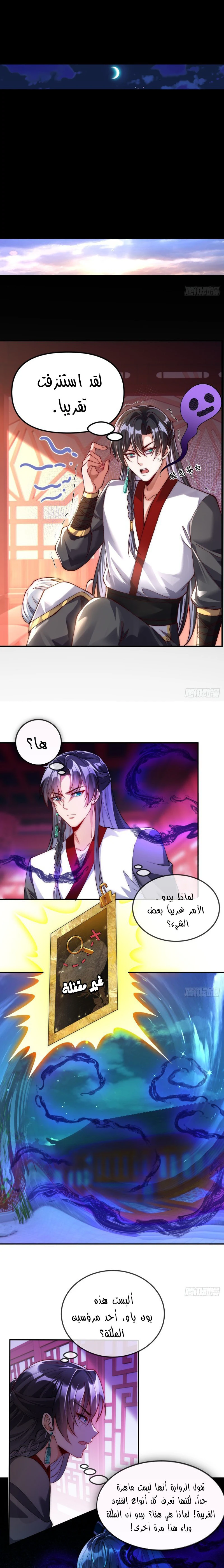 Chapter Image 5