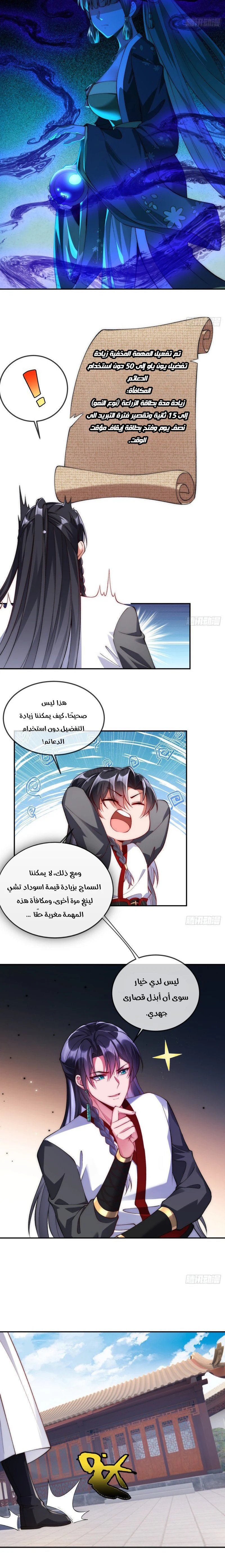 Chapter Image 6