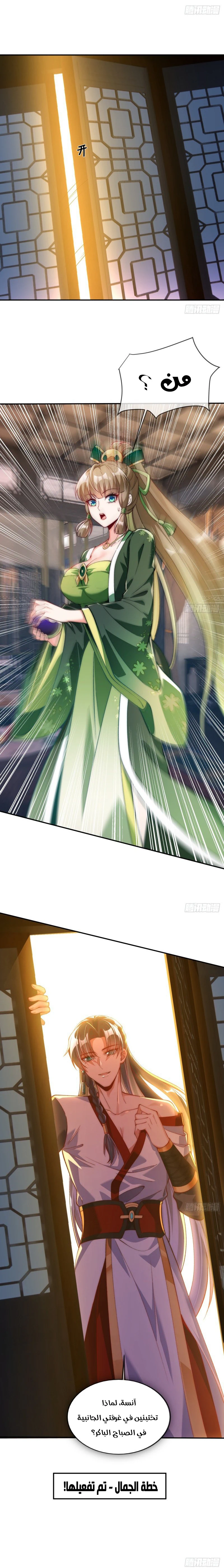 Chapter Image 7