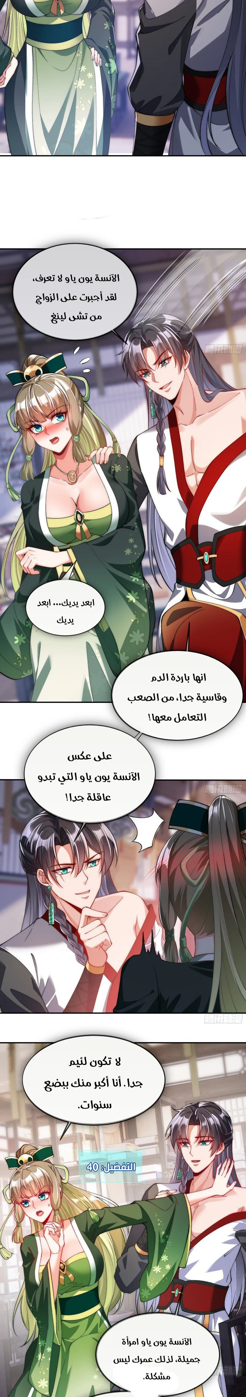 Chapter Image 2