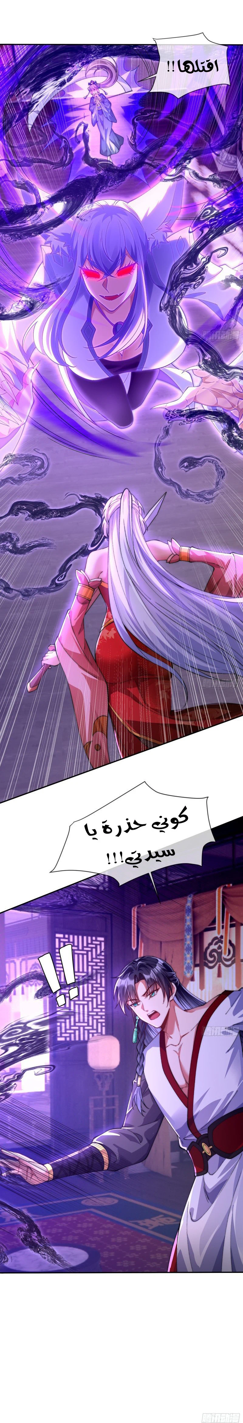Chapter Image 8