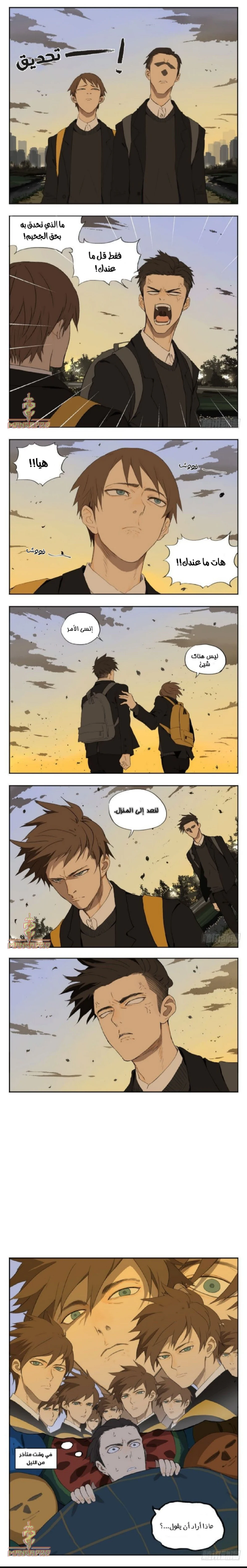 Chapter Image 2