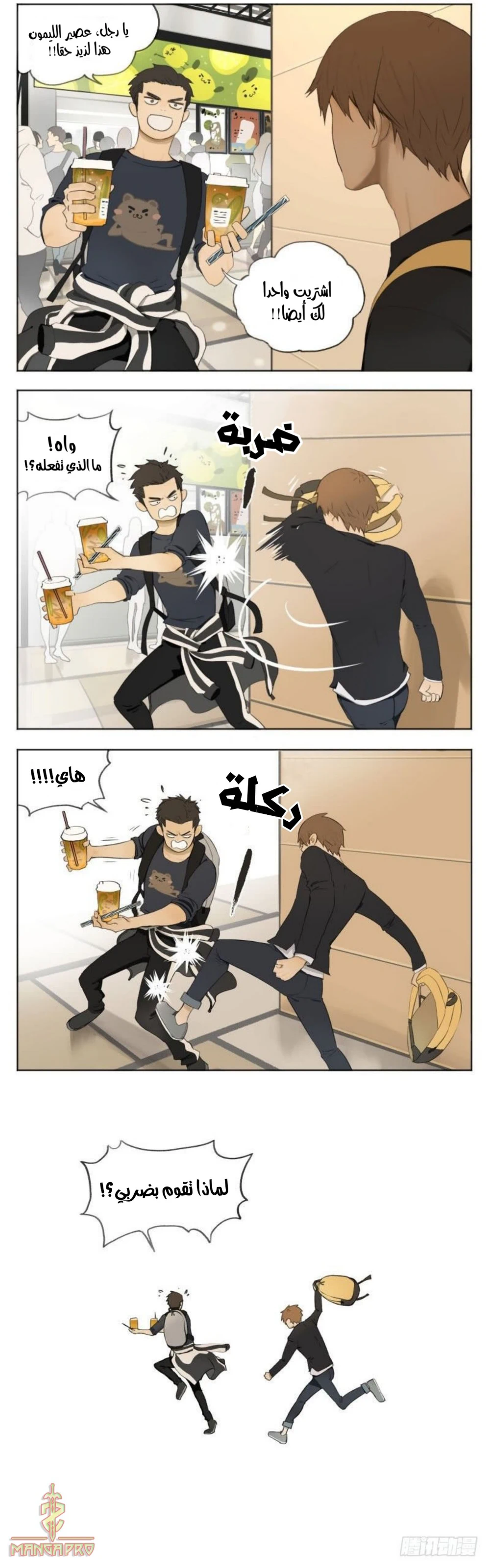 Chapter Image 4