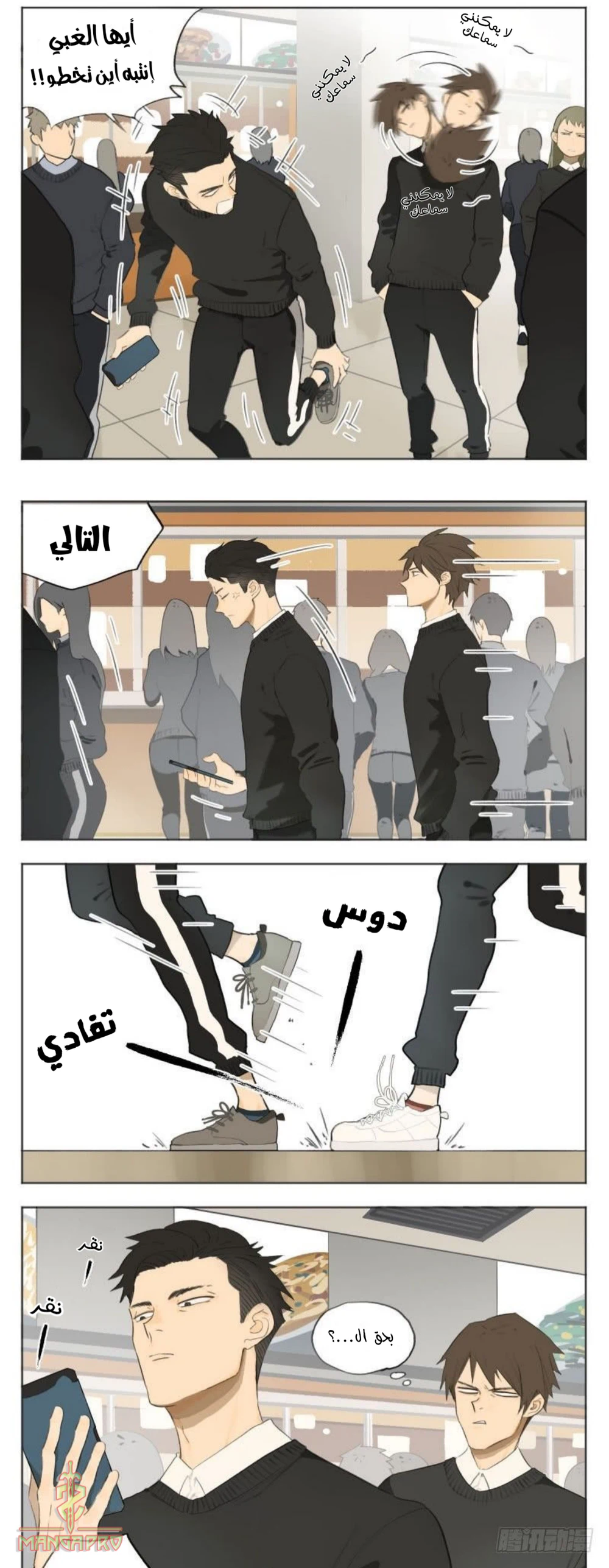Chapter Image 2