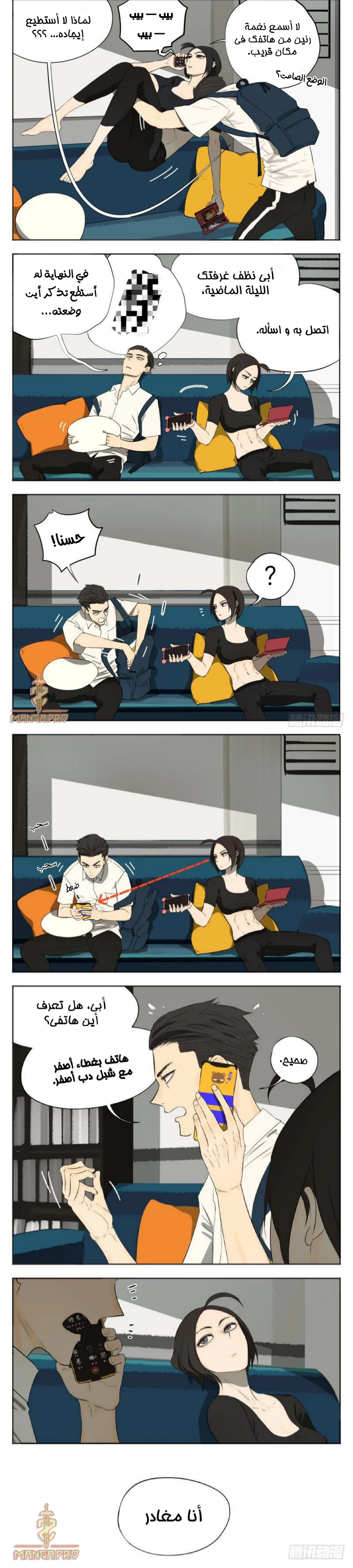 Chapter Image 2