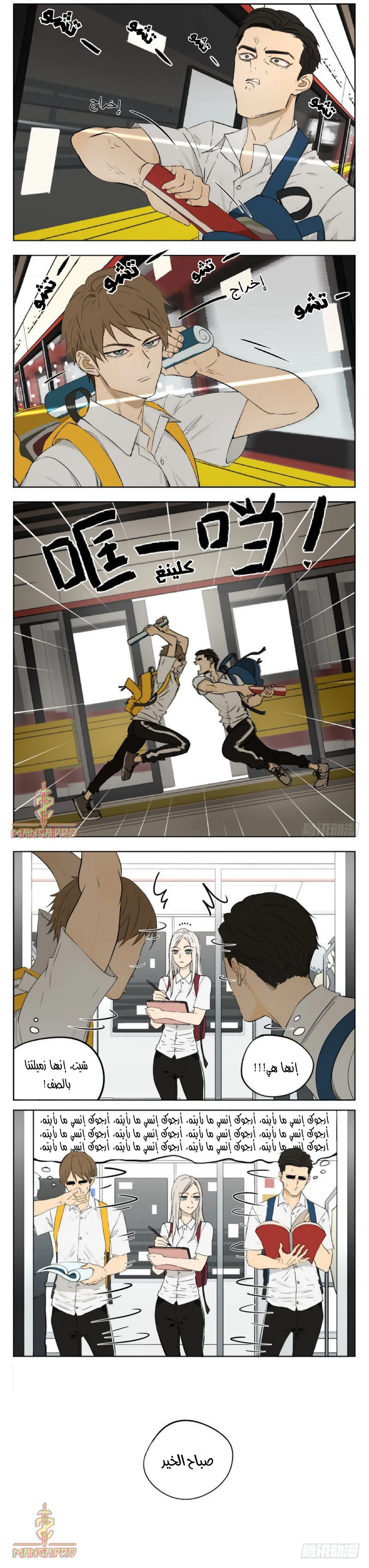 Chapter Image 3