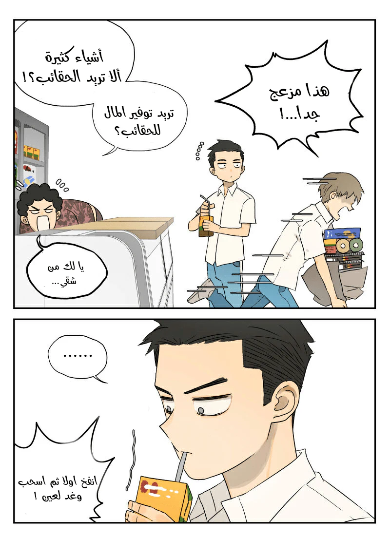 Chapter Image 7