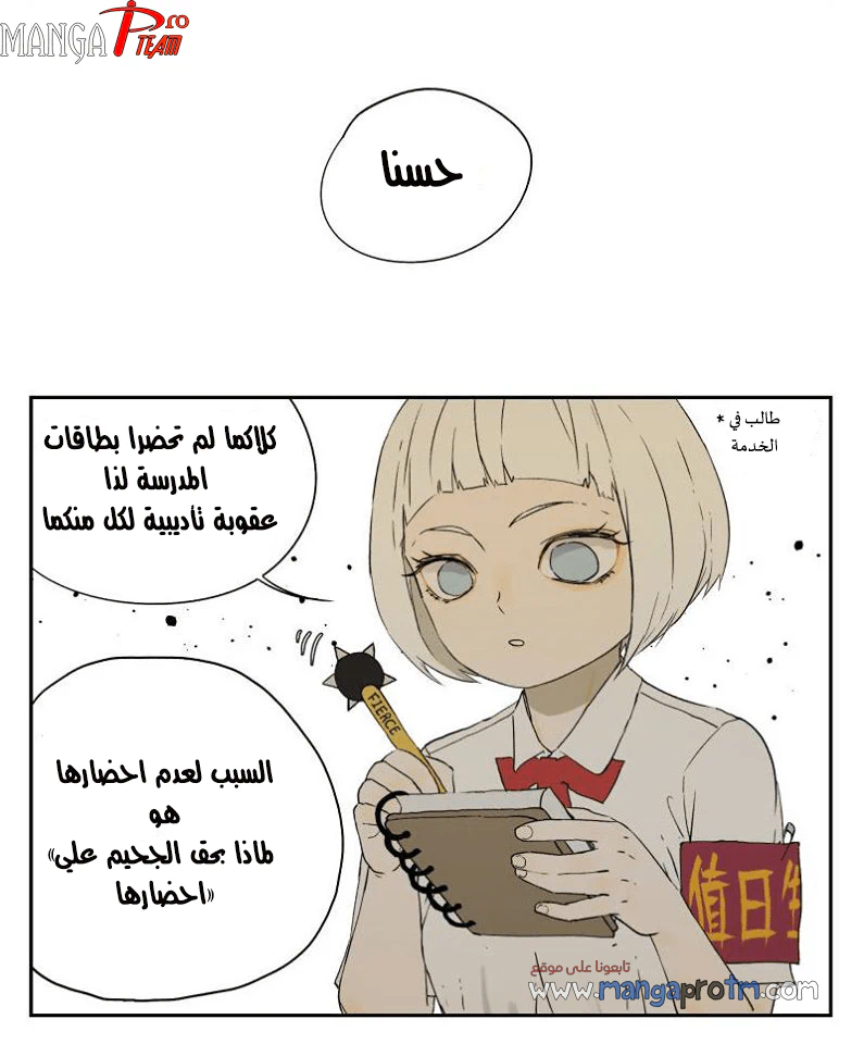 Chapter Image 8