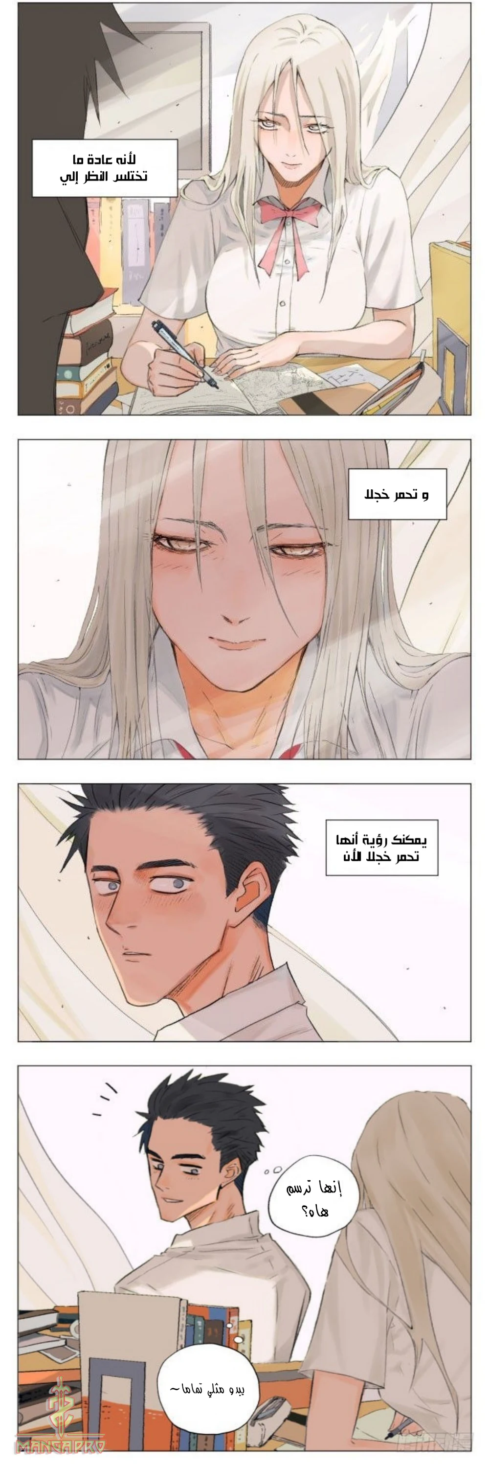 Chapter Image 2