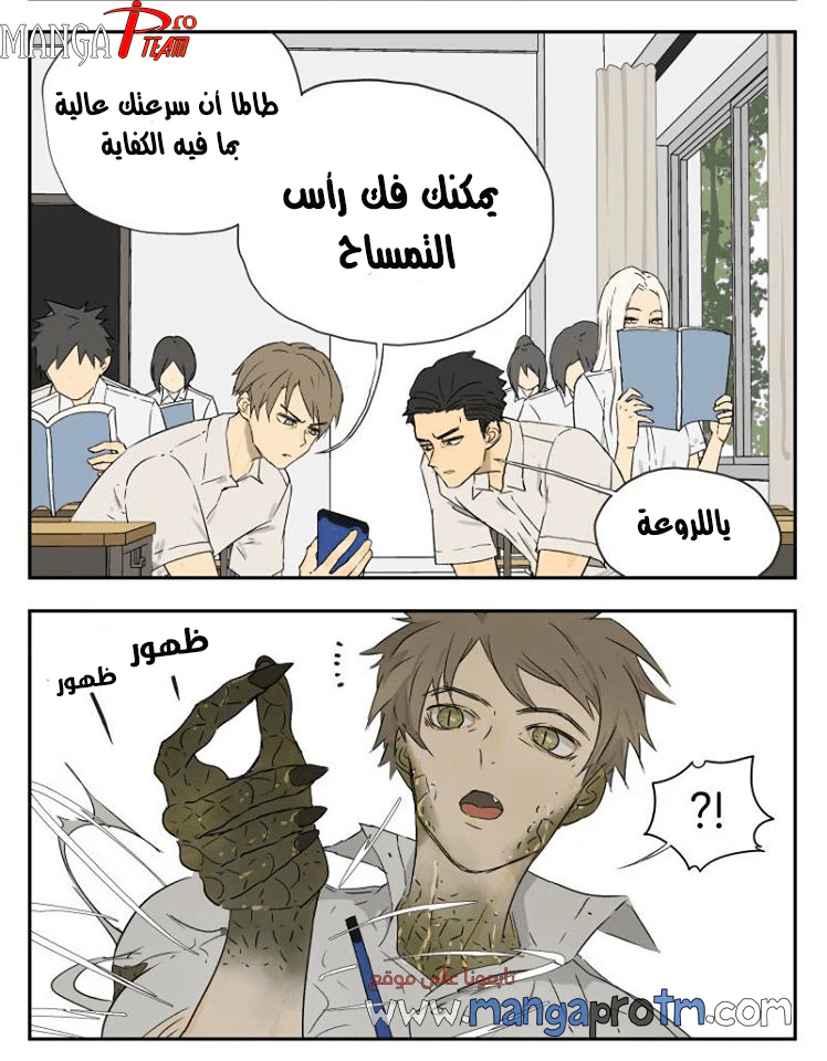 Chapter Image 8