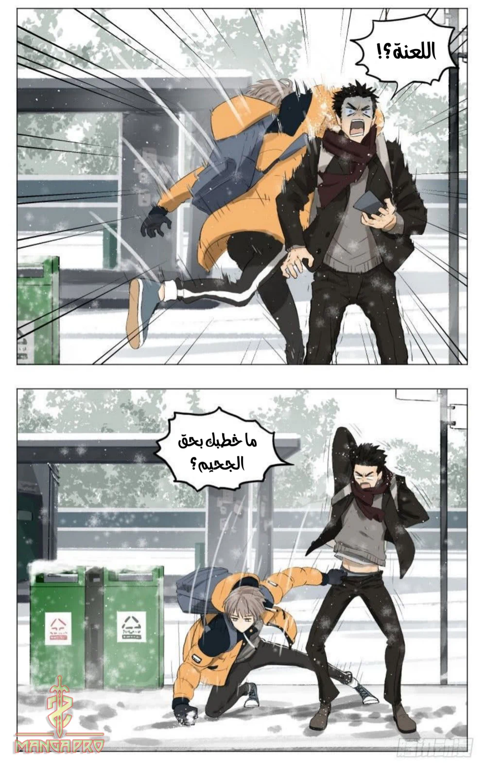 Chapter Image 2