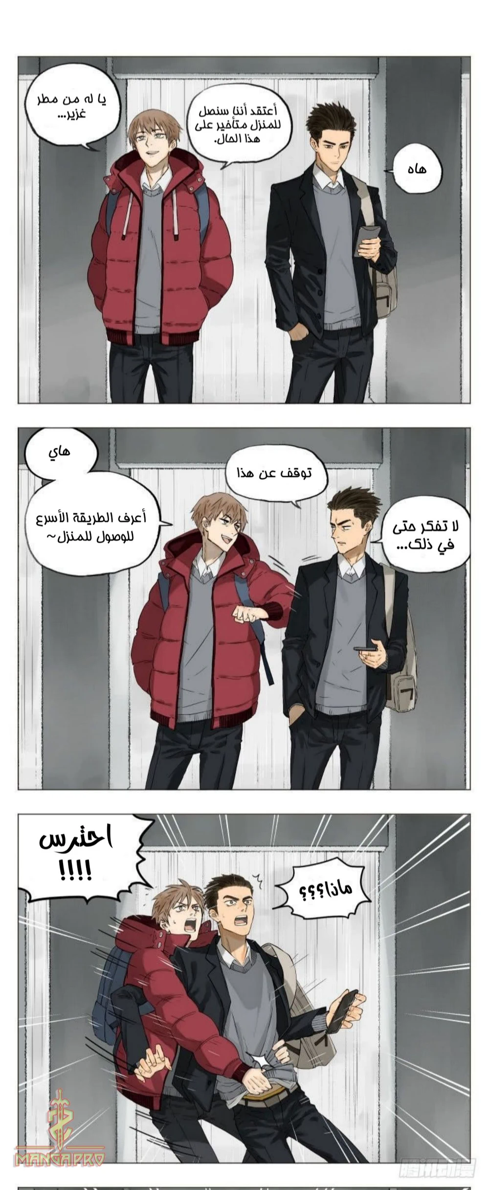 Chapter Image 2