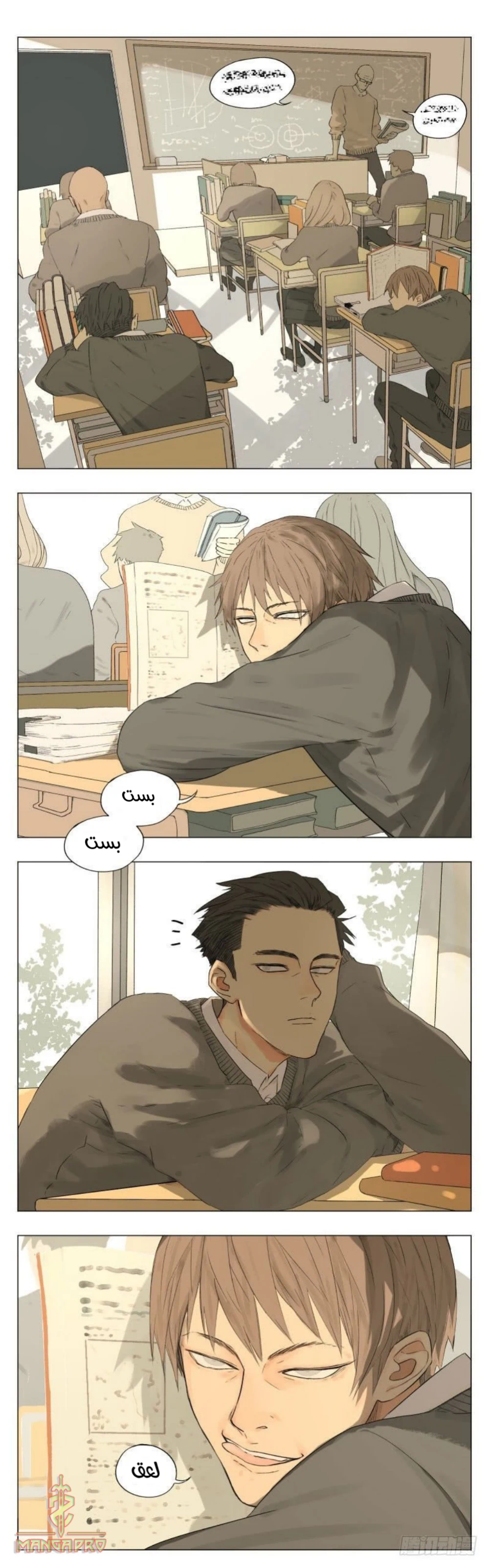 Chapter Image 2