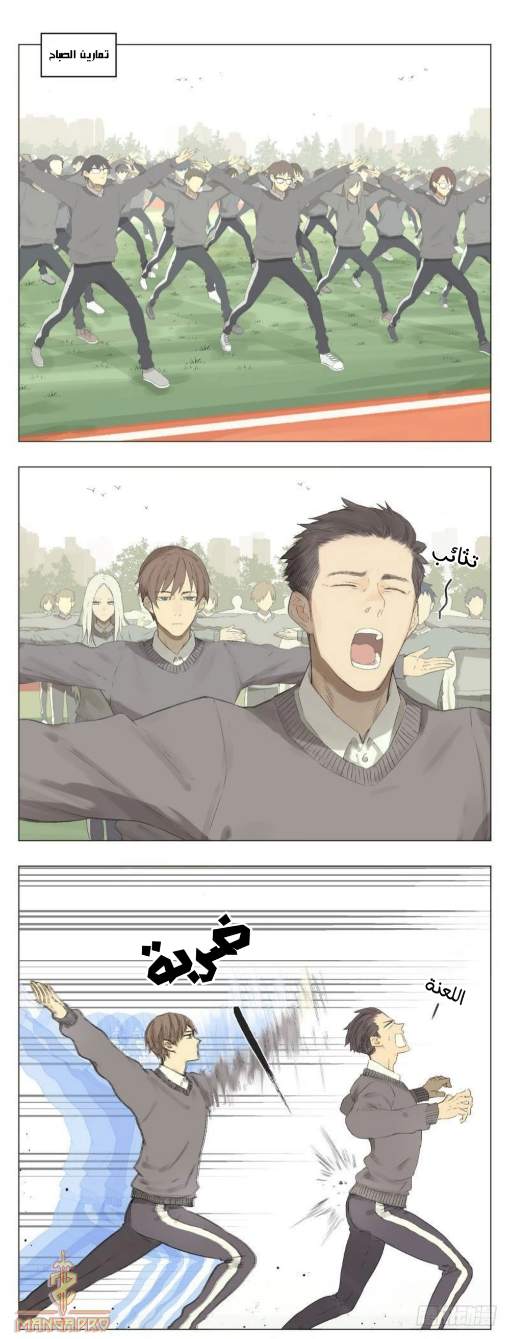 Chapter Image 2