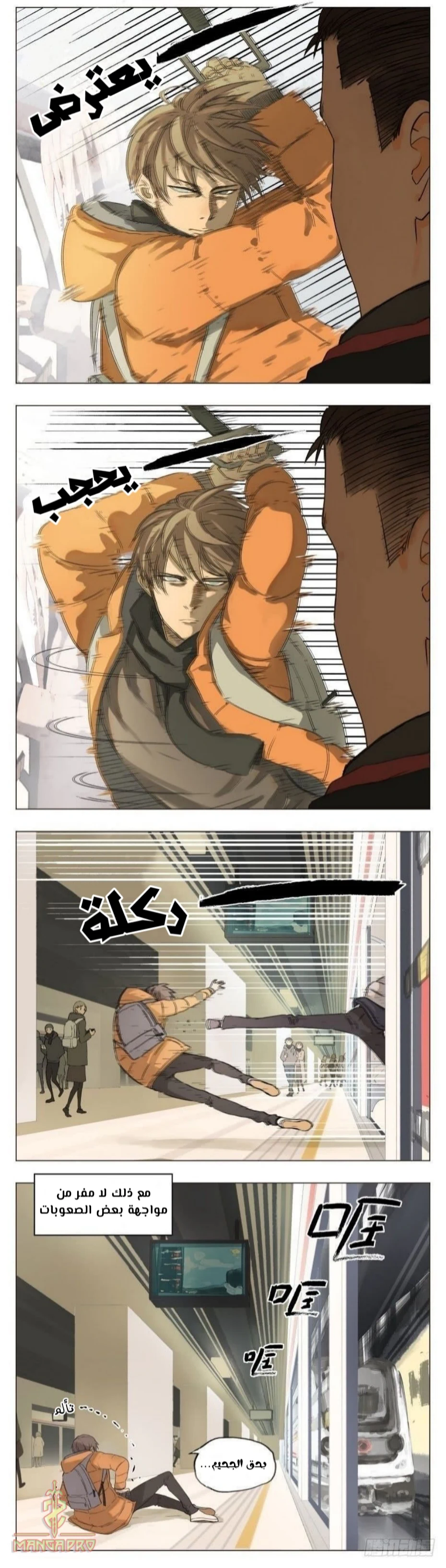 Chapter Image 4
