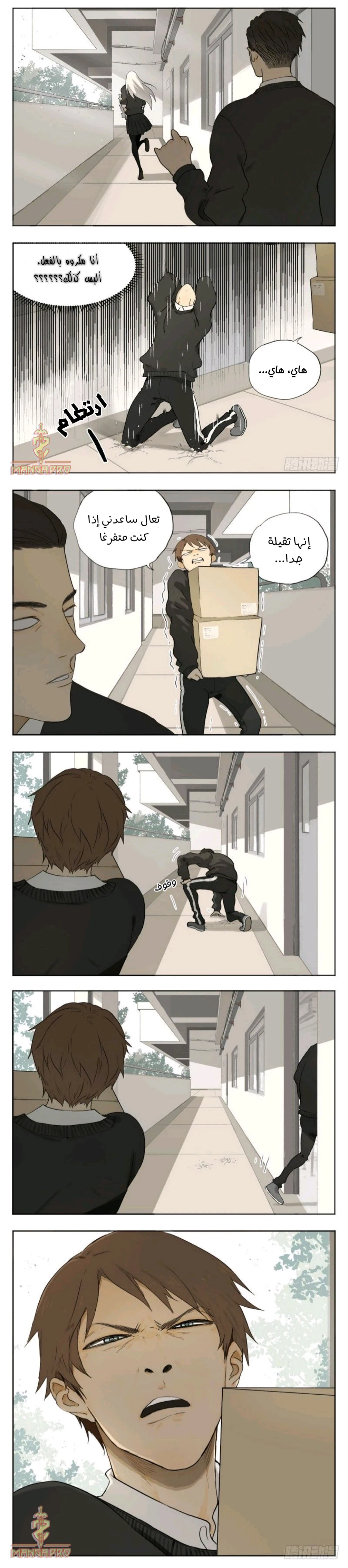 Chapter Image 2