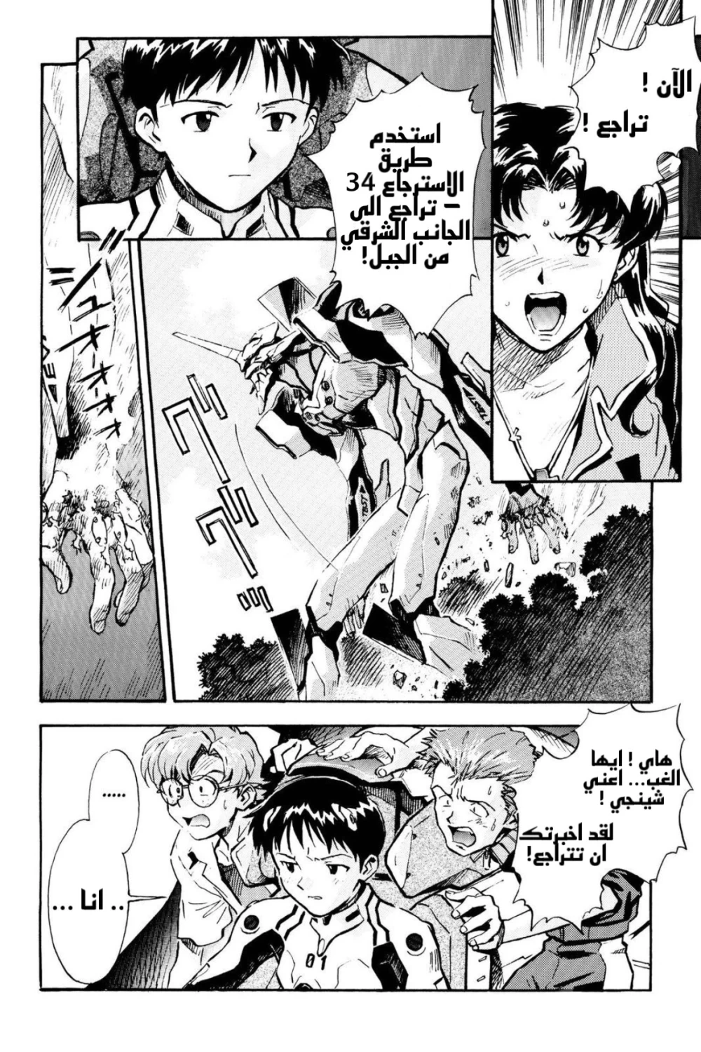 Chapter Image 10