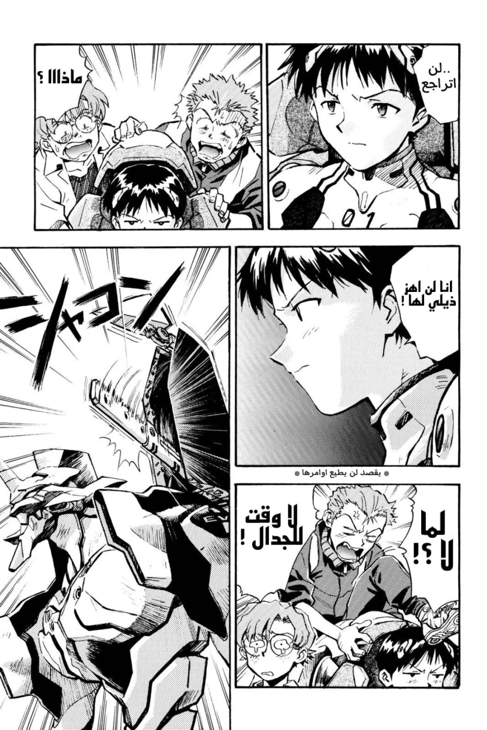 Chapter Image 11