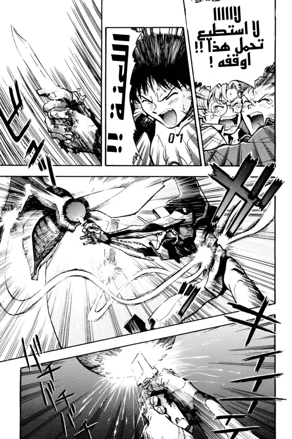 Chapter Image 17