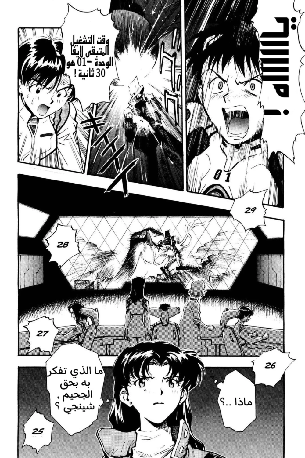 Chapter Image 18