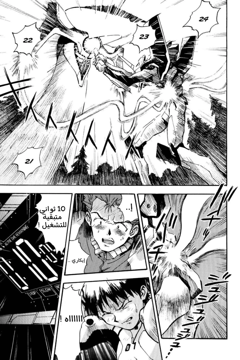 Chapter Image 19