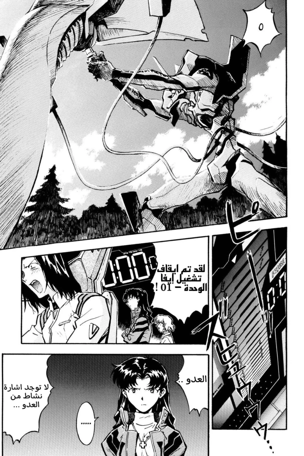 Chapter Image 21