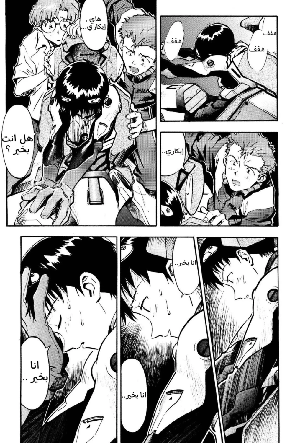 Chapter Image 23