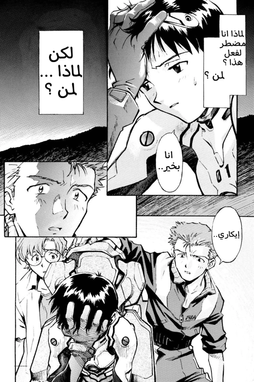 Chapter Image 24