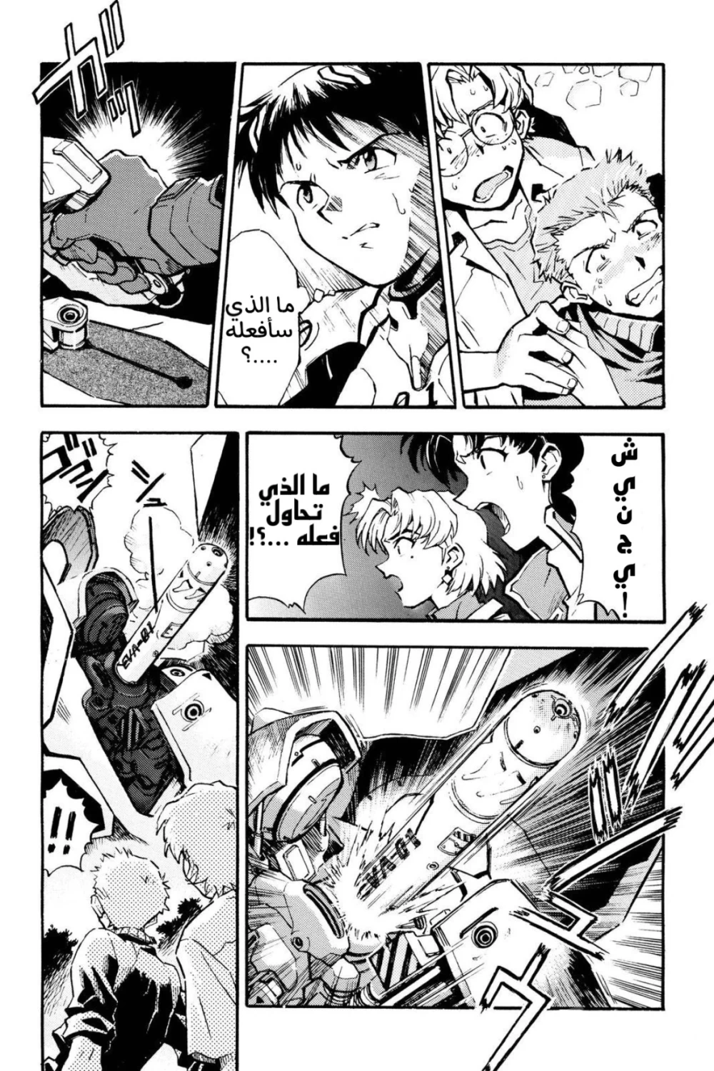 Chapter Image 4
