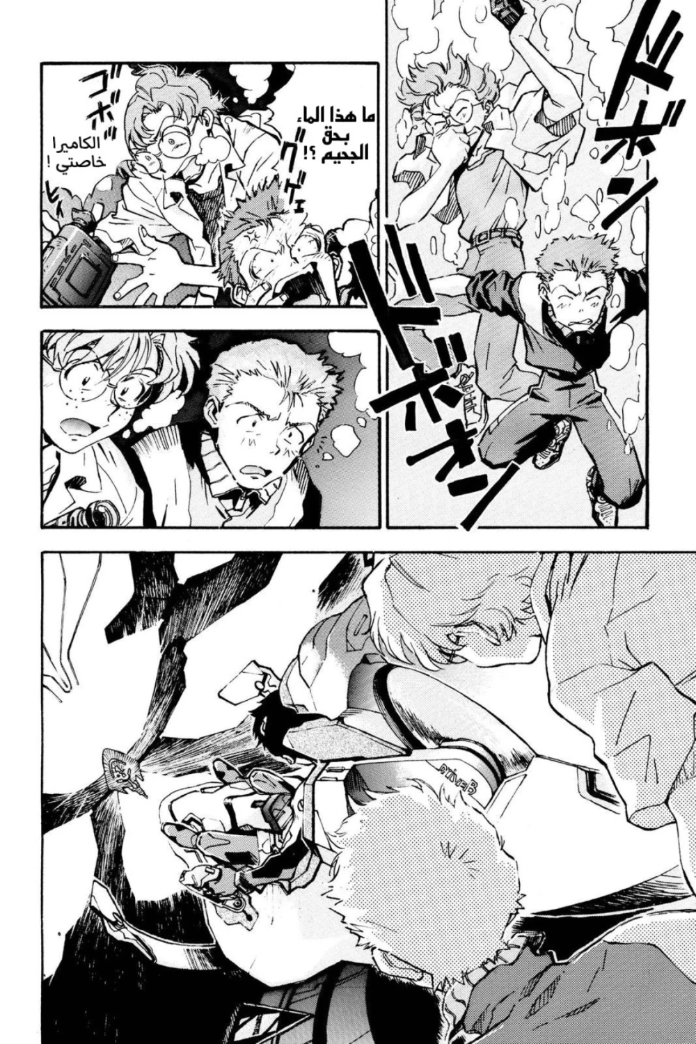 Chapter Image 6
