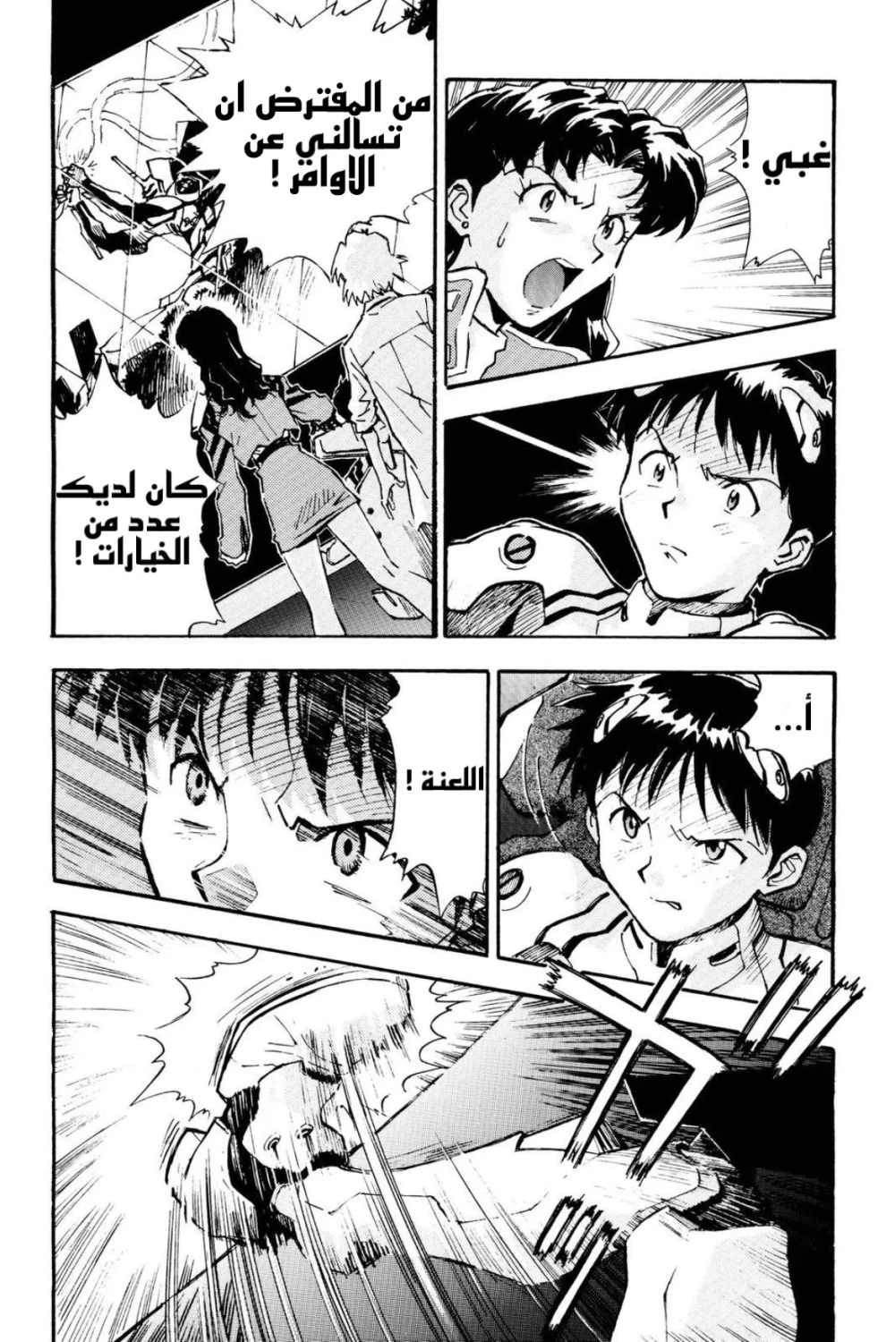 Chapter Image 8
