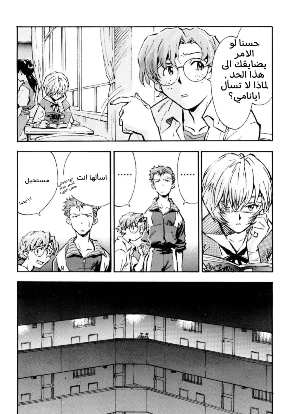Chapter Image 10