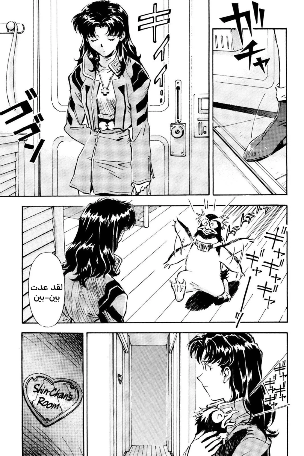 Chapter Image 11
