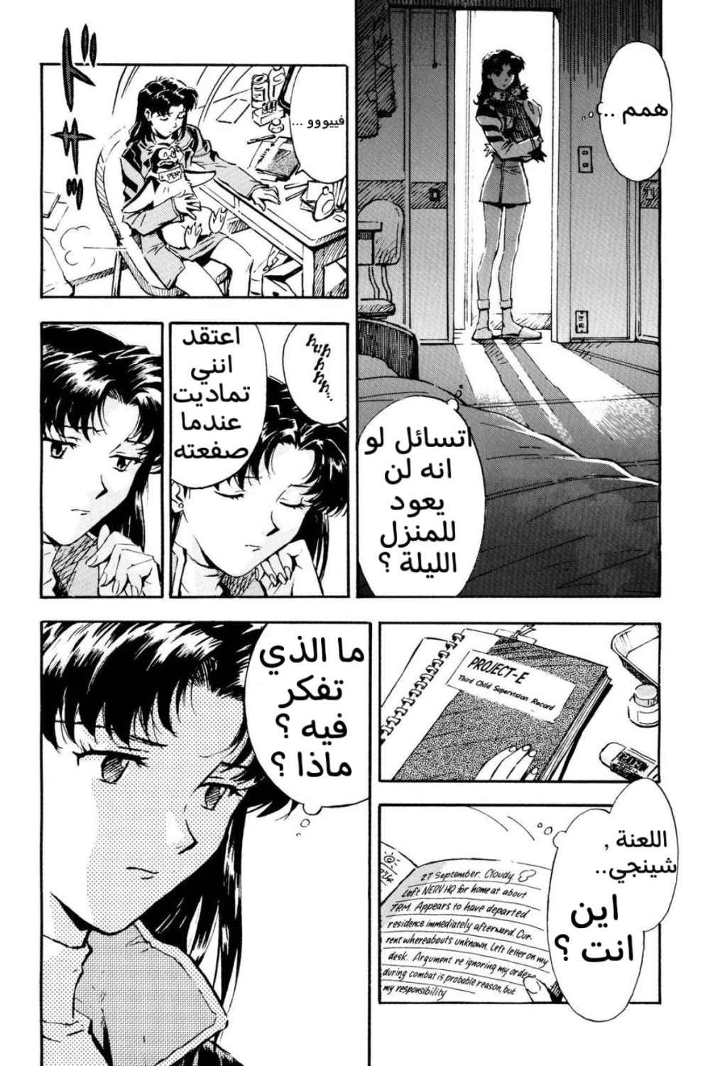 Chapter Image 12