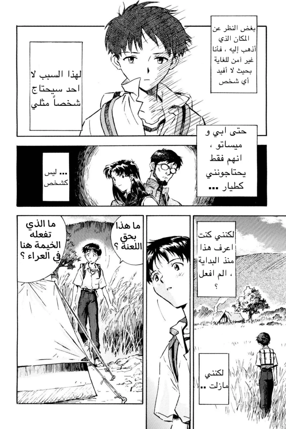 Chapter Image 14