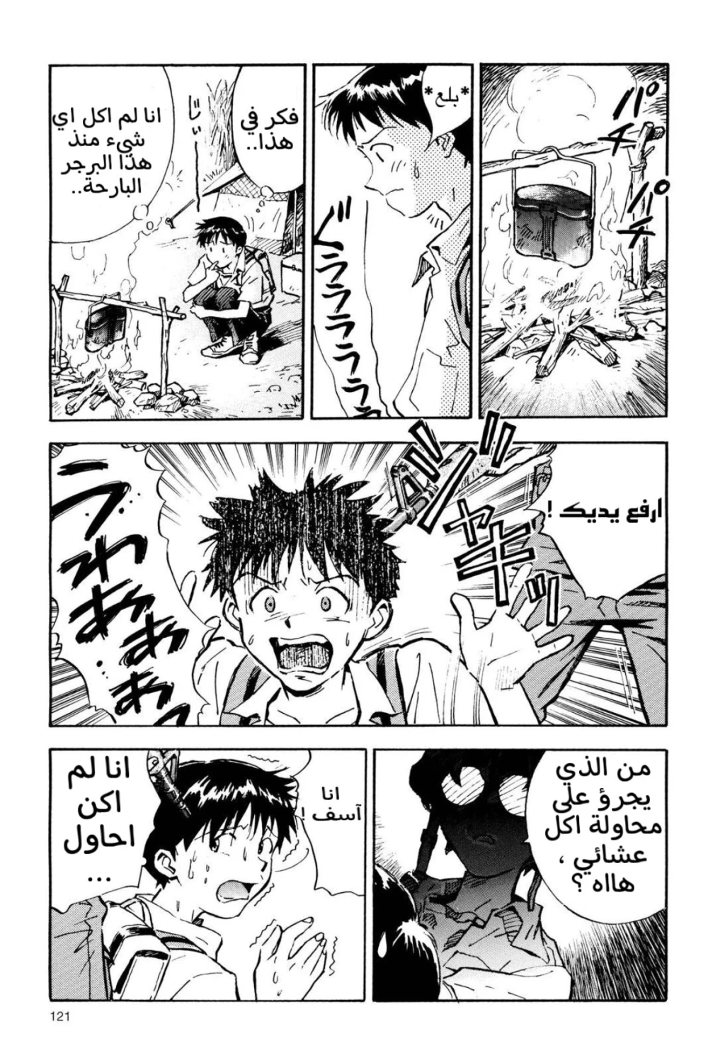 Chapter Image 15
