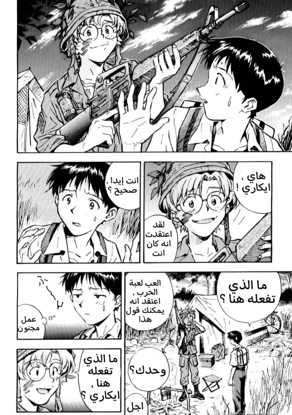Chapter Image 16