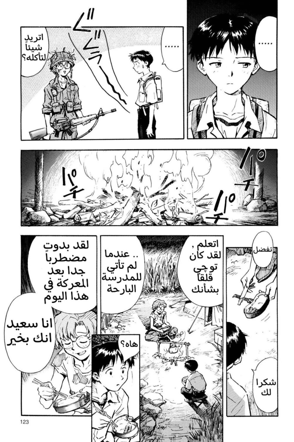 Chapter Image 17