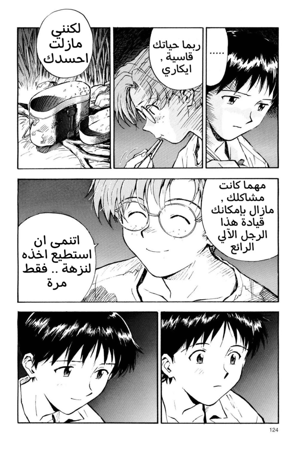 Chapter Image 18