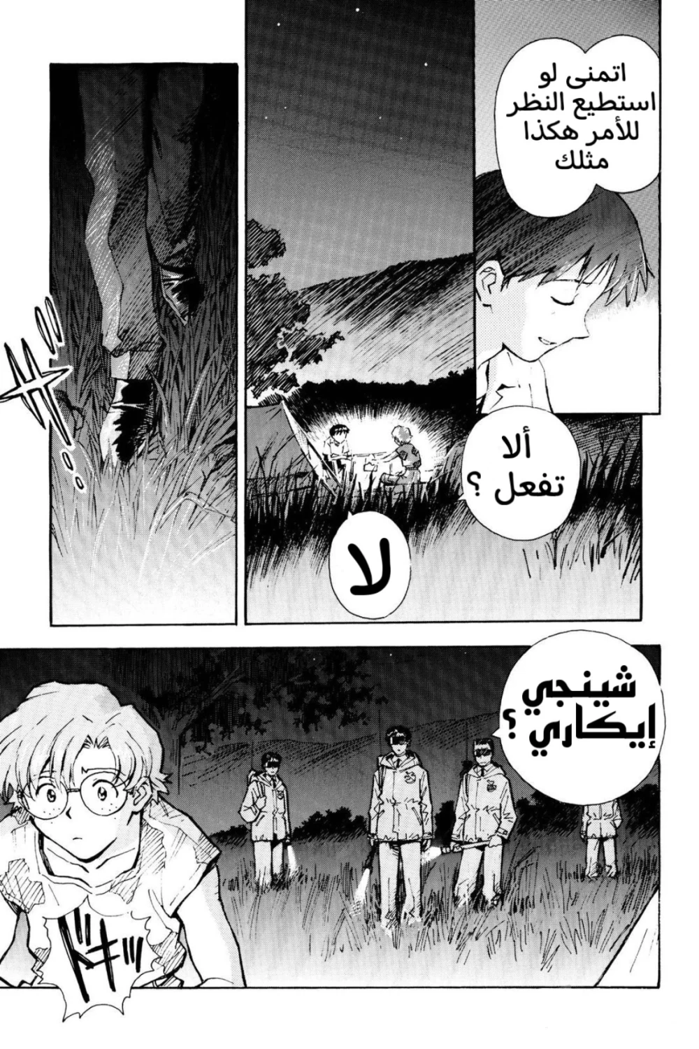 Chapter Image 19