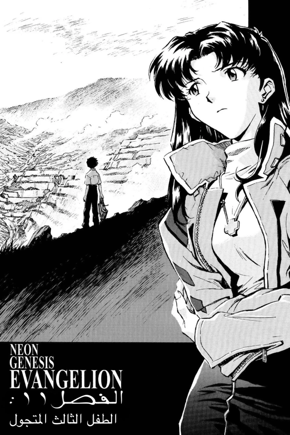 Chapter Image 1