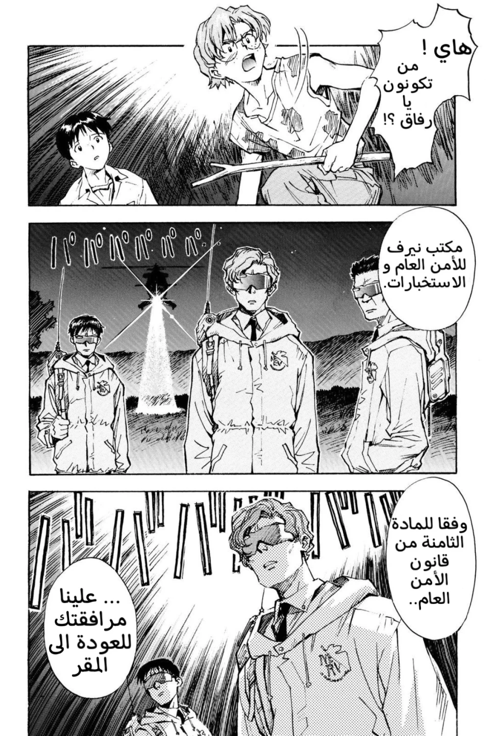 Chapter Image 20