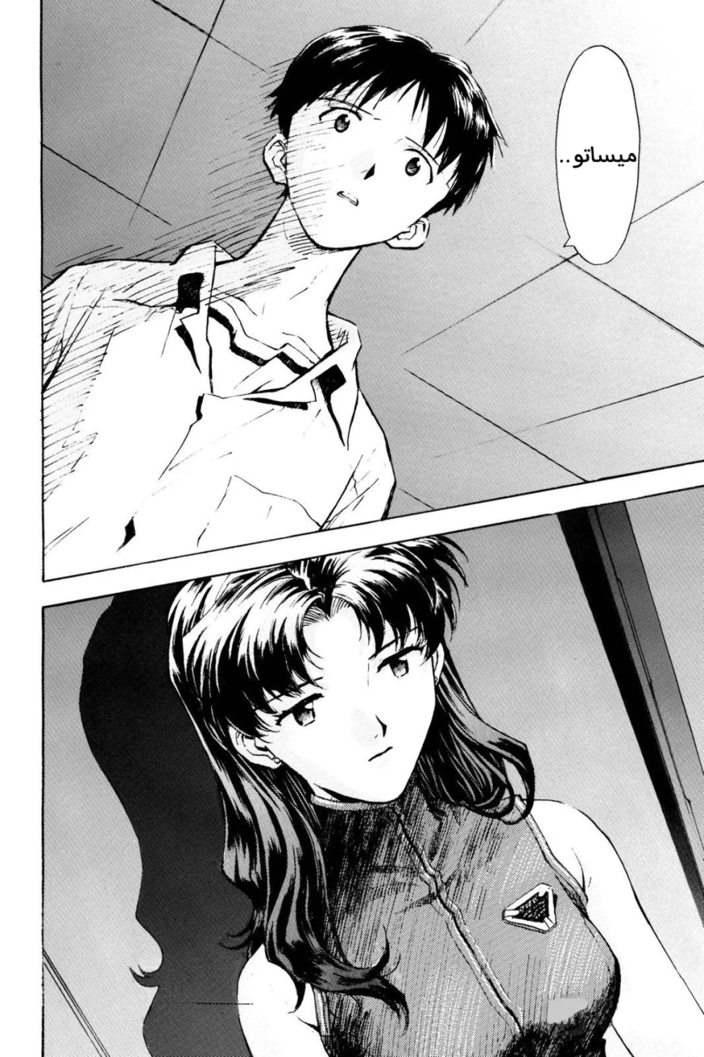 Chapter Image 28