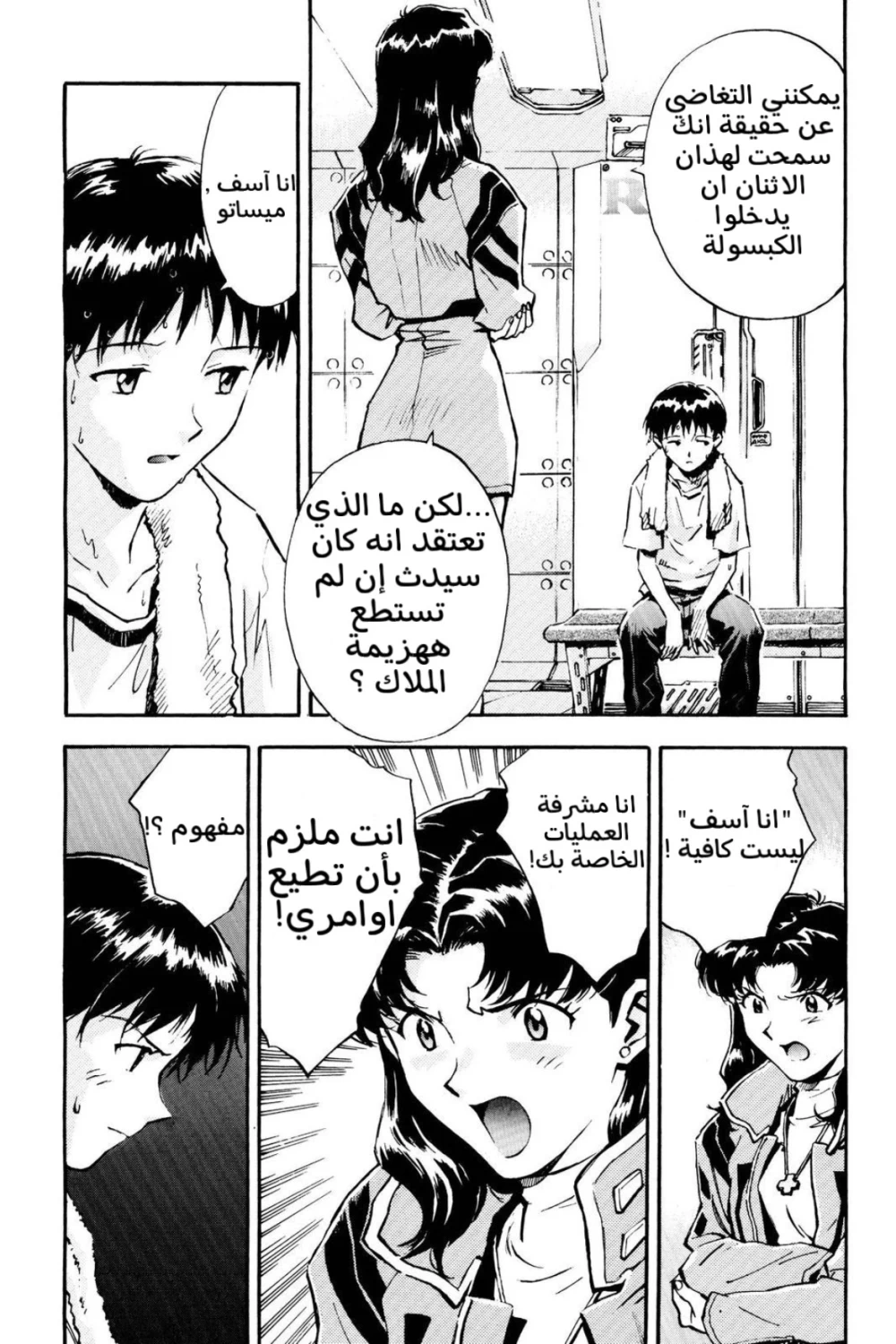 Chapter Image 3