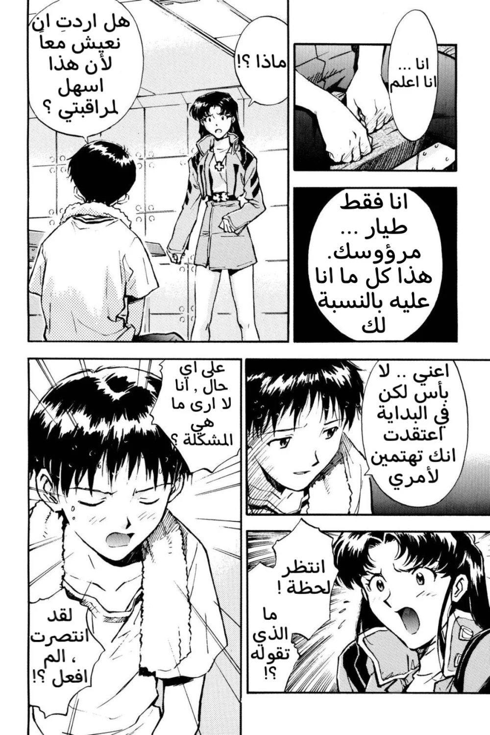 Chapter Image 4