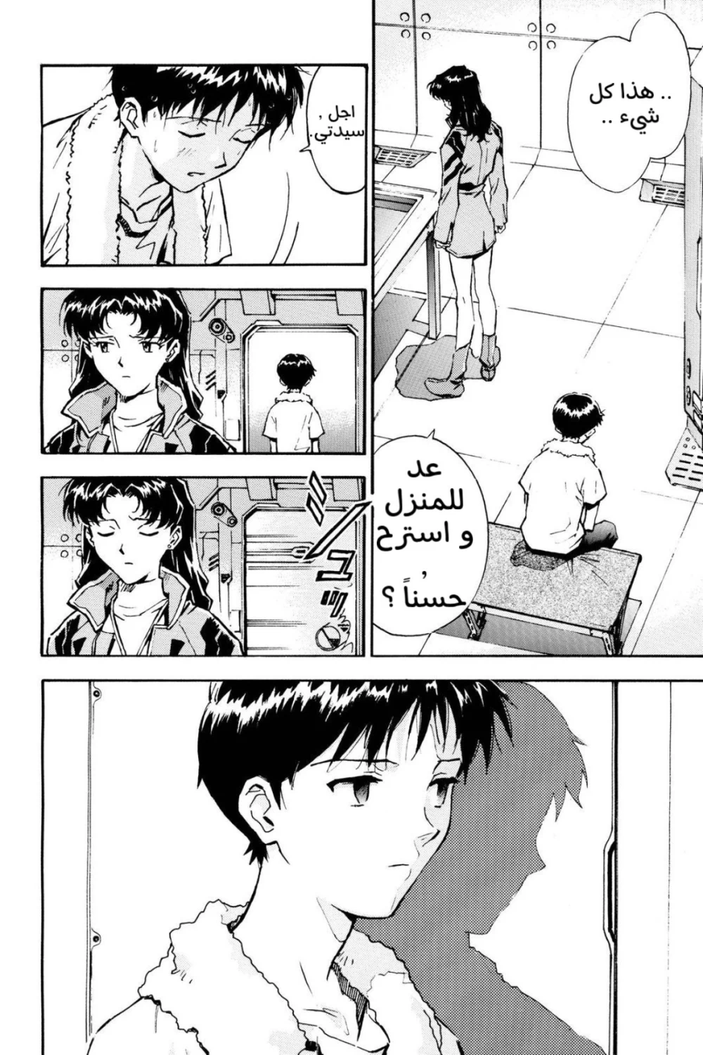 Chapter Image 6